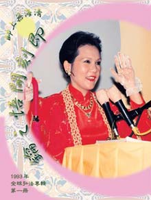 Special Edition/1993 World Lecture Tour - Book 1