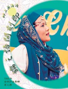 Special Edition/1993 World Lecture Tour - Book 3