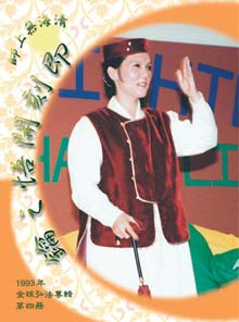 Special Edition/1993 World Lecture Tour - Book 4