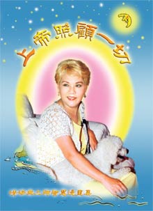 God Takes Care of Everything