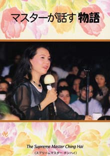 Master Tells Stories