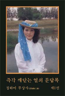 Questions and Answers 1