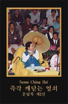 Questions and Answers 2