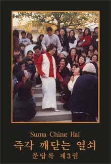 Questions and Answers 3