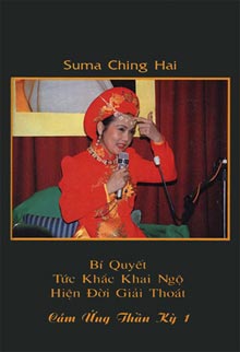 My Wondrous Experiences with Master 1