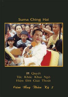 My Wondrous Experiences with Master 2